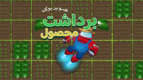 Game - Harvest Rush 1920x1080