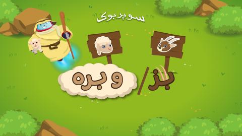 Game - Separate 1920 x 1080