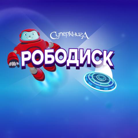 game-РобоДиск-1000x1000.jpg