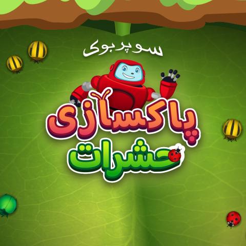 Game -Bug out 1000x1000
