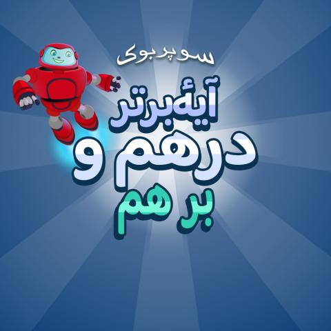 Game- Super Verse Scramble 1000x1000