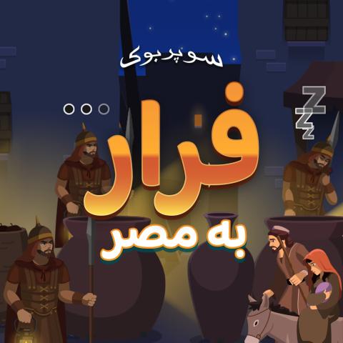 Game- Escape to egypt 1000x1000