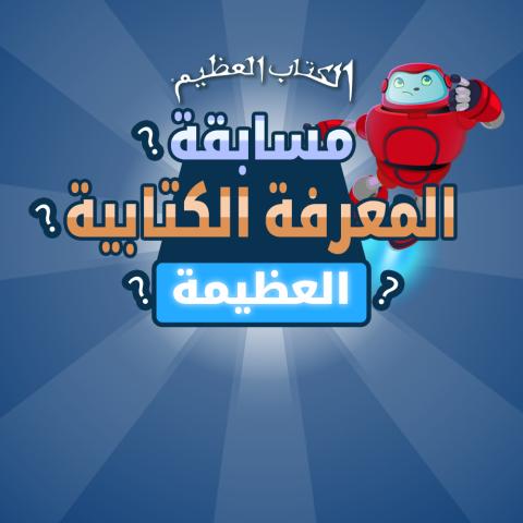 Game - Super Bible Trivia 1000x1000