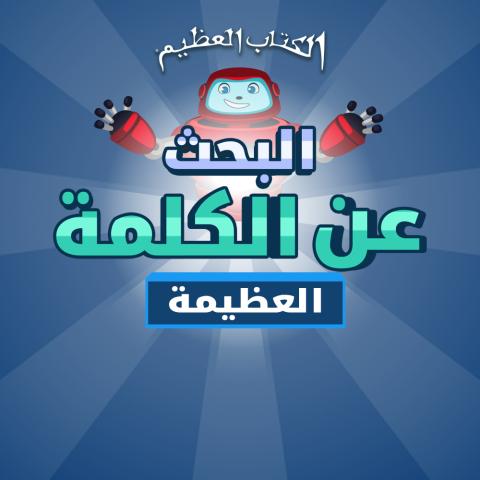 Game- Super Word Search 1000x1000