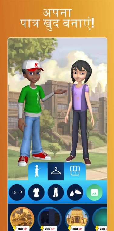 Superbook Bible App Customize Screen