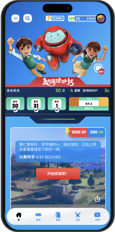 Superbook Bible App Home Screen